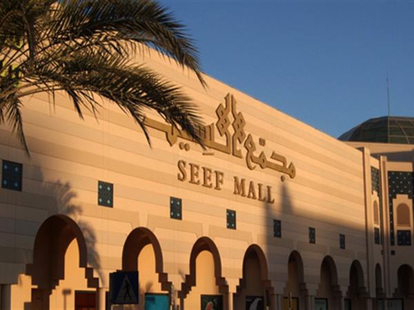 Seef Mall
Swiss-Belhotel Seef Bahrain